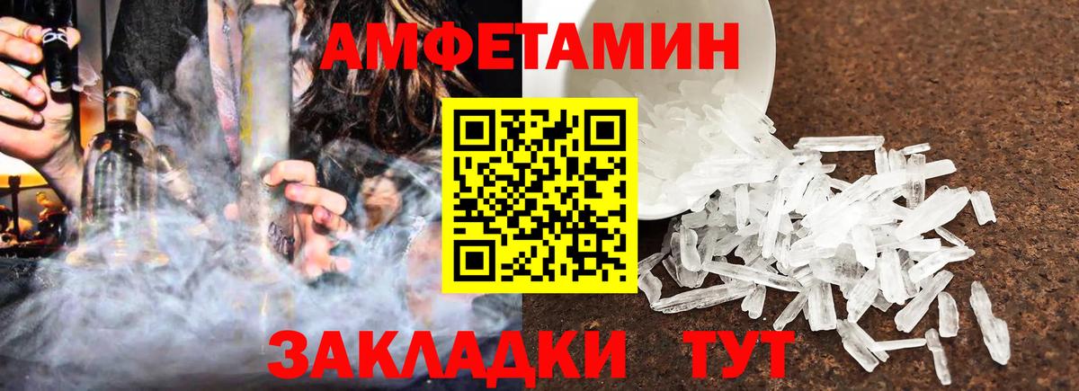 АМФЕТАМИН 98% Пугачёв