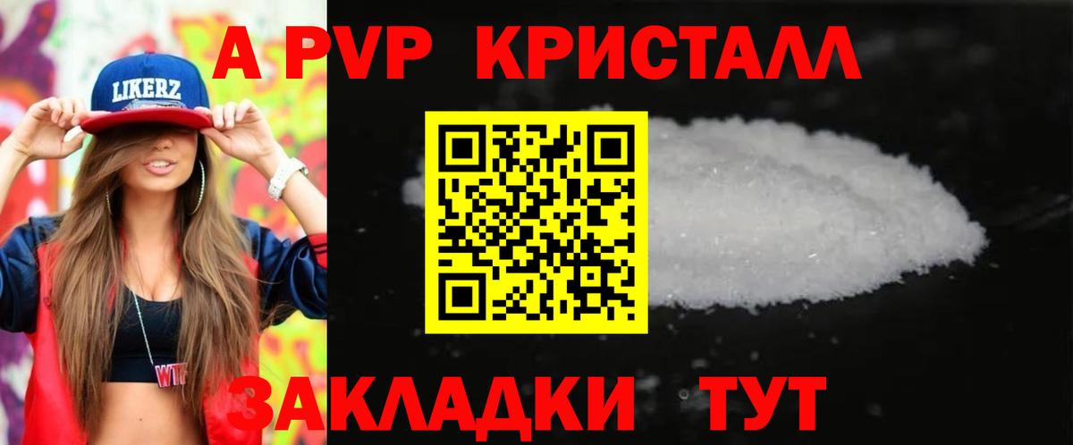 Alpha PVP СК Пугачёв