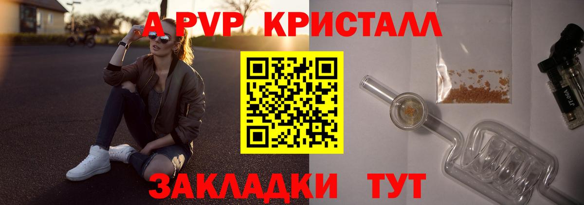 Пугачёв  А ПВП СК КРИС  купить наркотики сайты  А ПВП СК КРИС  Вход с VPN  A PVP кристаллы  А ПВП 
