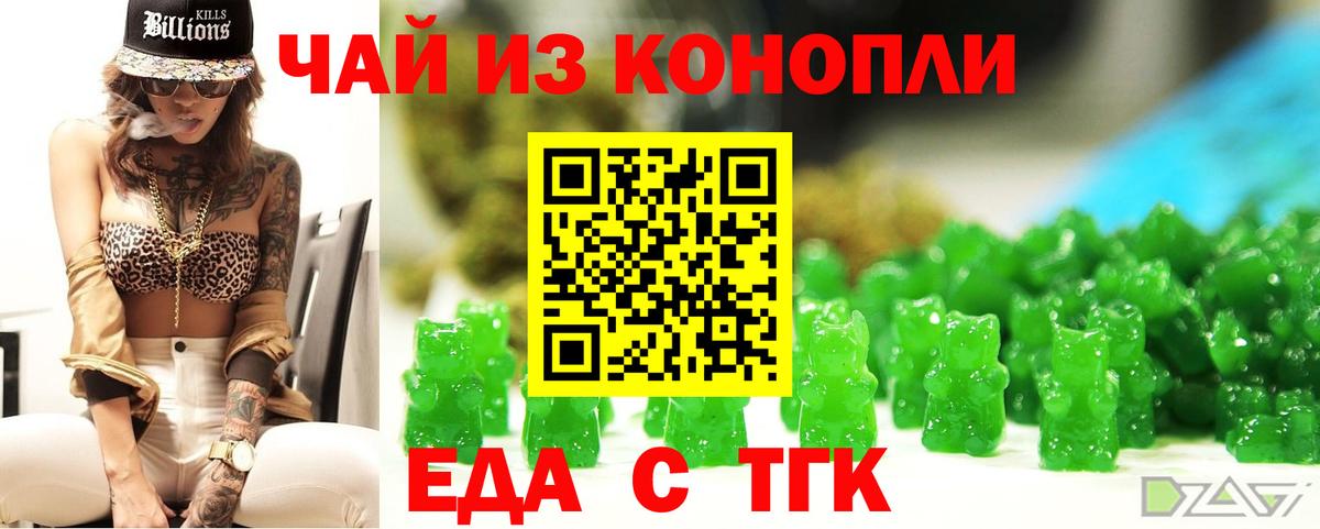 Пугачёв  Еда ТГК конопля  Вход с VPN 