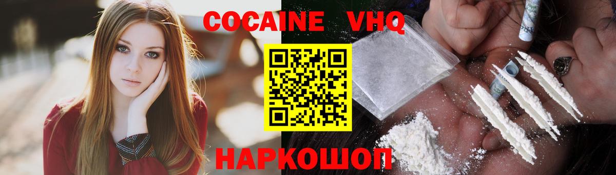 Cocaine 97%  хочу   Пугачёв  COCAIN 98%  Вход с VPN 