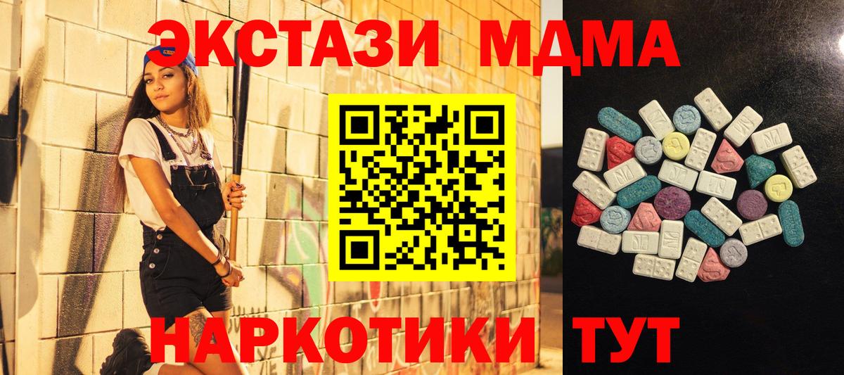 Экстази MDMA  Экстази XTC  Пугачёв  Ecstasy  Вход с VPN 