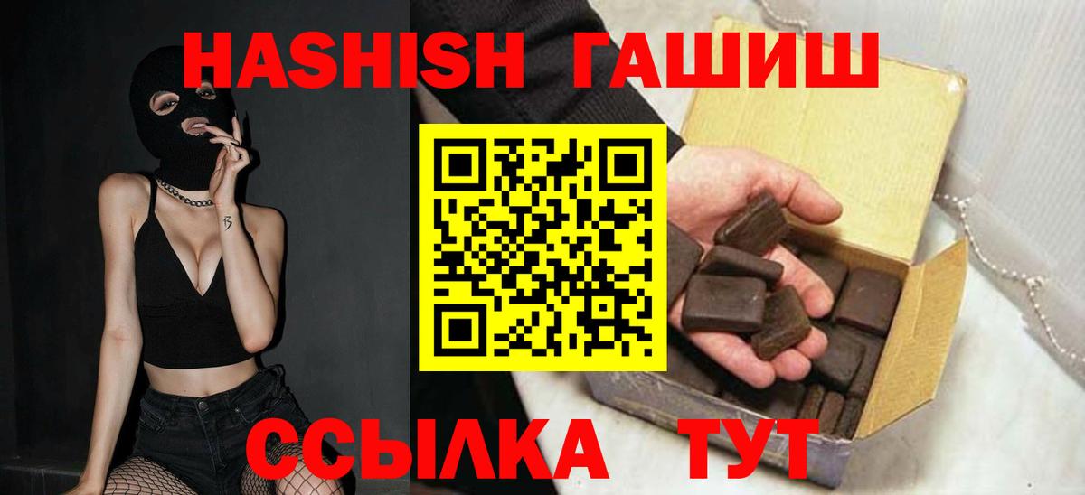 ГАШ  ГАШ ice o lator  Вход с VPN  Пугачёв  Гашиш Premium 