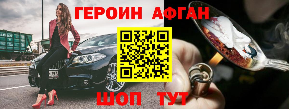ГЕРОИН VHQ  ГЕРОИН  Пугачёв  Вход с VPN 