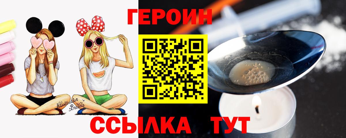 ГЕРОИН хмурый Пугачёв