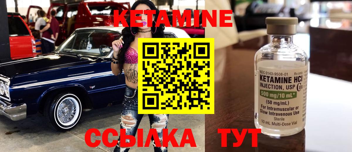 Кетамин VHQ Пугачёв
