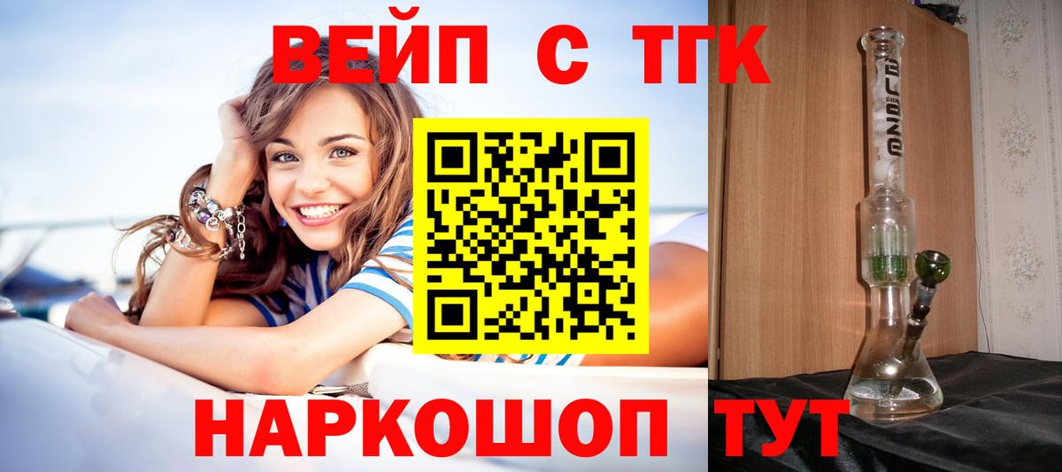 Дистиллят ТГК вейп  Вход с VPN  Пугачёв  Дистиллят ТГК жижа 