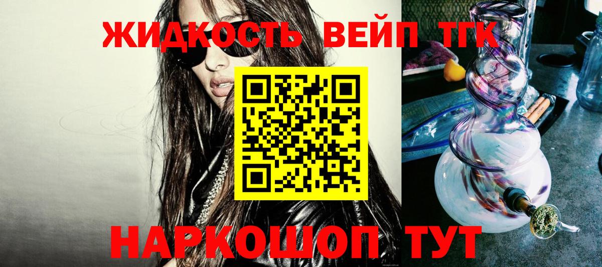 Дистиллят ТГК гашишное масло Пугачёв