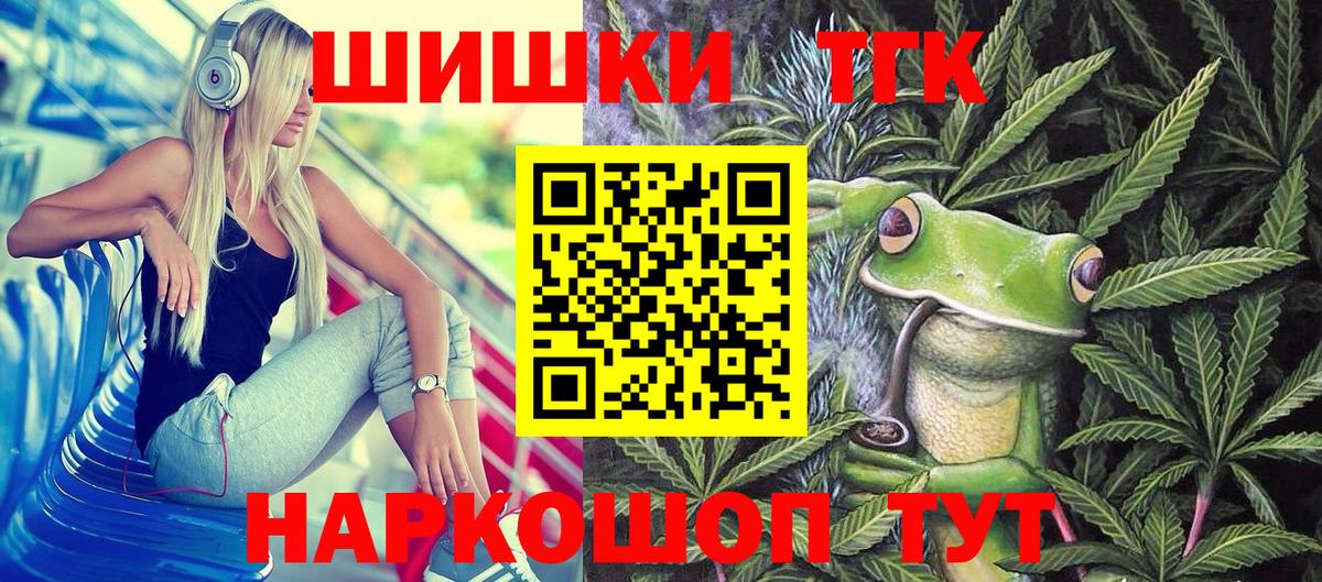 Пугачёв  Бошки Шишки THC 21%  Конопля SATIVA & INDICA  Вход с VPN 